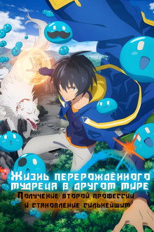 Сезон 1