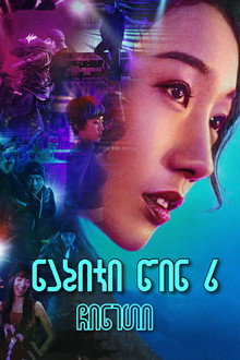 舞出我人生之舞所不能