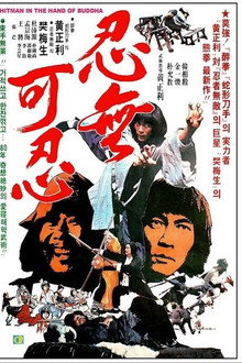借刀殺人
