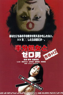 Zero Man vs. The Half-Virgin