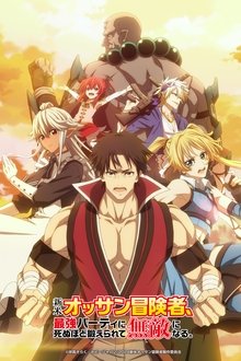 Assistir The Ossan Newbie Adventurer, Trained to Death by the Most Powerful Party, Became Invincible – Todas as Temporadas – Legendado Assistir The Ossan Newbie Adventurer, Trained to Death by the Most Powerful Party, Became Invincible – Todas as Temporadas – Legendado