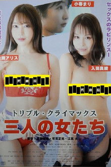 Triple Climax: Sannin no onna-tachi