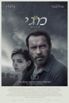 מגי (ארנולד שוורצנגר)