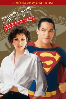 עונה 4
