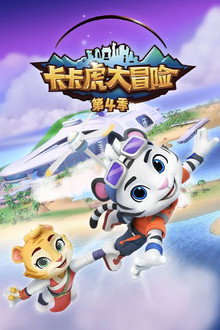Season 4