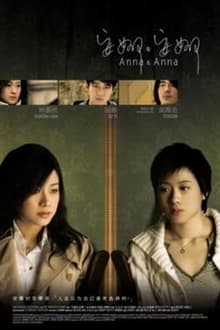 Poster do filme Anna & Anna
