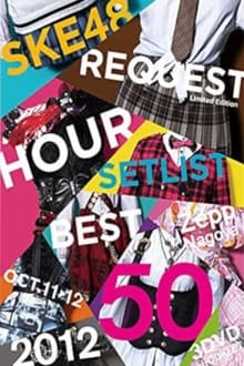 Poster do filme SKE48 Request Hour Setlist Best 50 2012