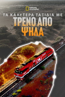 1ος κύκλος