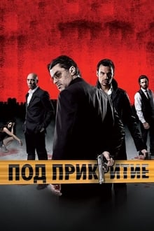 Undercover tv show poster