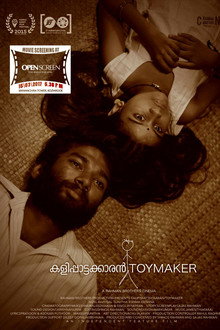 കളിപ്പാട്ടക്കാരന്‍