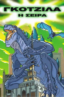 Godzilla: The Series