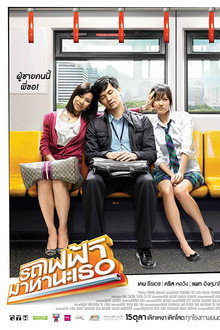 Bangkok Traffic Love Story