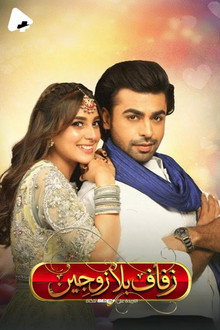 Suno Chanda