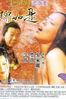 Chinese Four Given Names People Prostitute: Chen Yuanyuan
