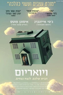 ויואריום