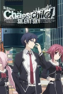 CHAOS;CHILD-SILENT-SKY