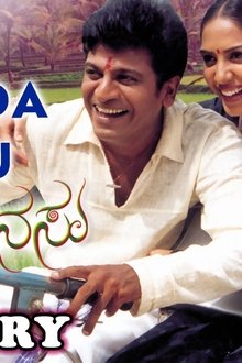 ಚಿಗುರಿದ-ಕನಸು