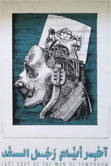 Manivelle: The Last Days of the Man of Tomorrow