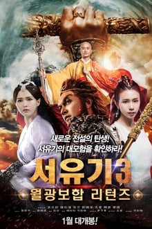 Poster do filme A Chinese Odyssey Part Three