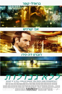 ללא גבולות
