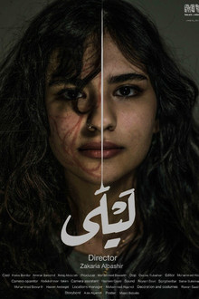 ليلى