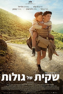 שקית של גולות