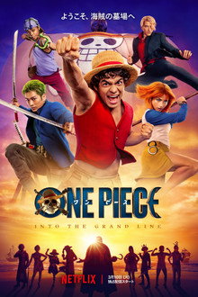 ONE PIECE INTO THE GRAND LINE