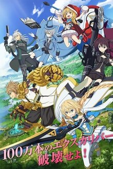 Operation Han-Gyaku-Sei Million Arthur