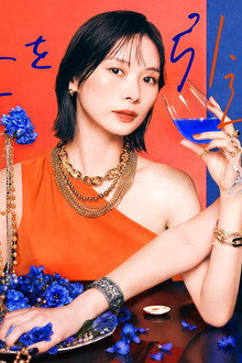 妻を引退します