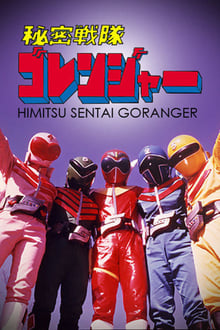 Poster da série Esquadrão Secreto Gorenger