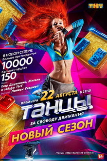 Сезон 2