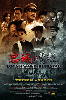 Loyalty and Betrayal