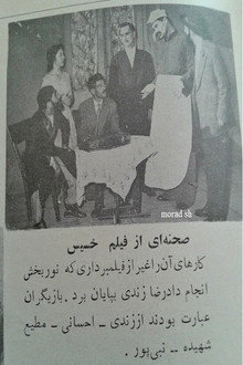 خسیس