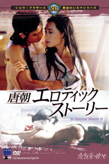 唐朝豪放女