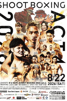 SHOOT BOXING 2026 act.4