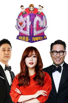 Hwasin – Controller of the Heart