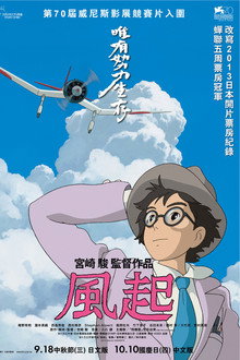The Wind Rises