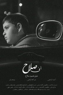 ابن صلاح