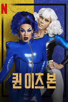 시즌 1