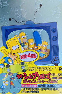 シーズン2