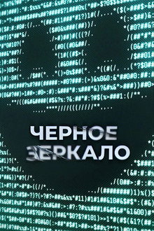 Сезон 7