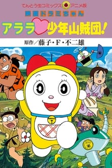 Poster do filme Dorami-chan: Wow, The Kid Gang of Bandits