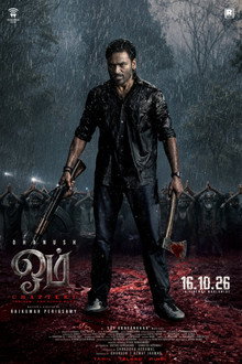 ஓம் : Chapter 1