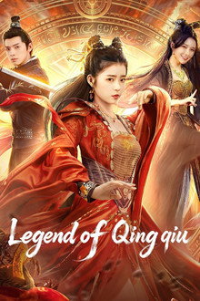 Legend of Qingqiu