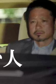 微笑む人