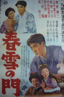 春雪の門