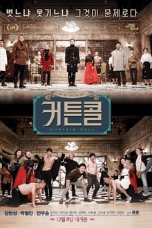 Curtain Call movie poster
