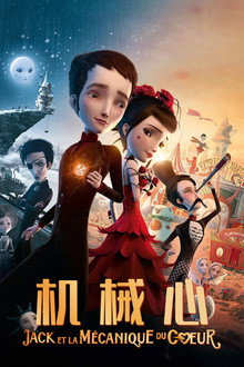 机械心