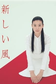 Poster da série Atarashii Kaze
