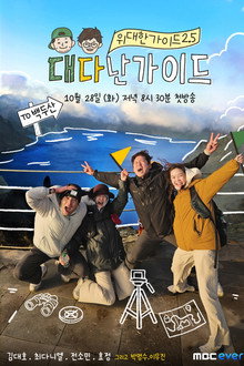 Staffel 3